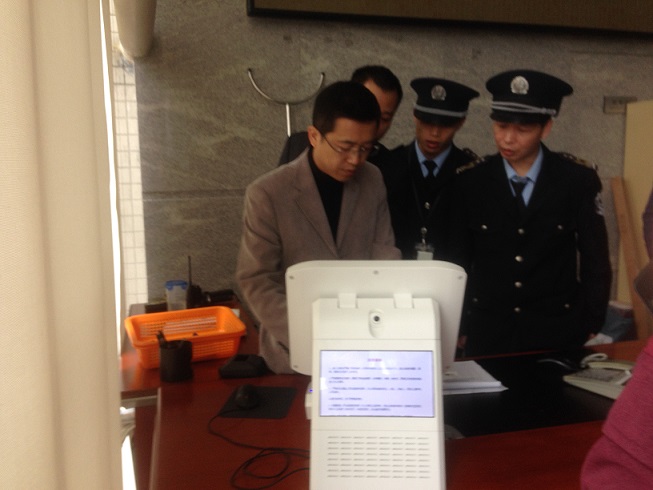 檢察院訪客系統.jpg