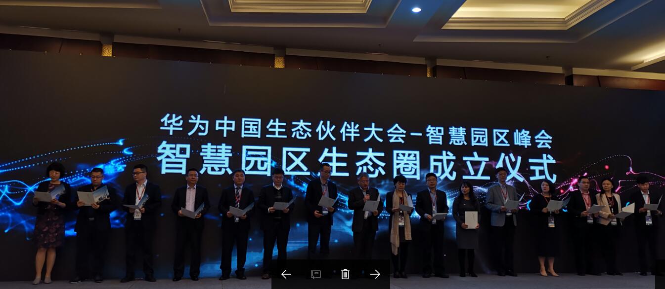 華為生態大會3.jpg