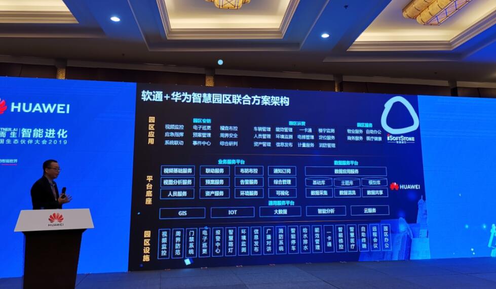 華為伙伴4.jpg