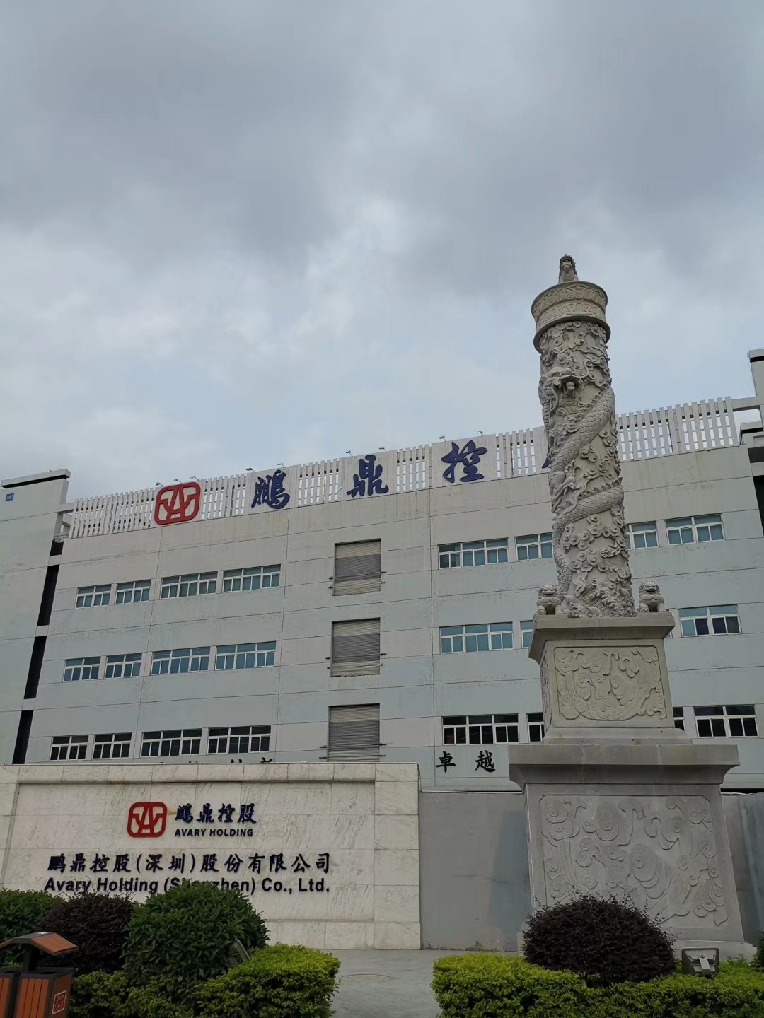鵬鼎.jpg